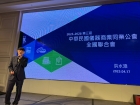 114.04.17 第三屆第一次會員代表大會